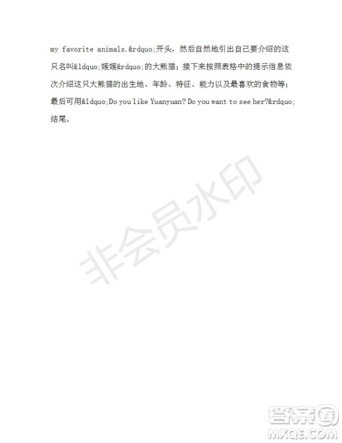 学生双语报2019-2020学年七年级X版第32期A版测试题答案 学生双语报2019-2020学年七年级X版第32期A版测试题答案