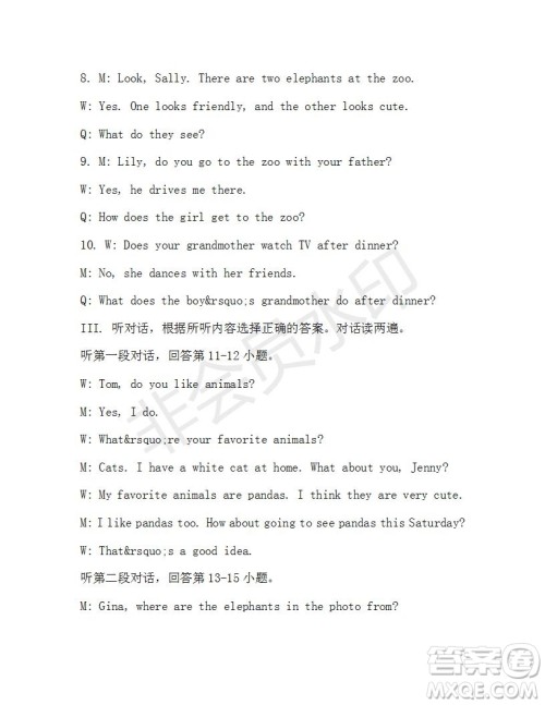 学生双语报2019-2020学年七年级X版第32期A版测试题答案 学生双语报2019-2020学年七年级X版第32期A版测试题答案