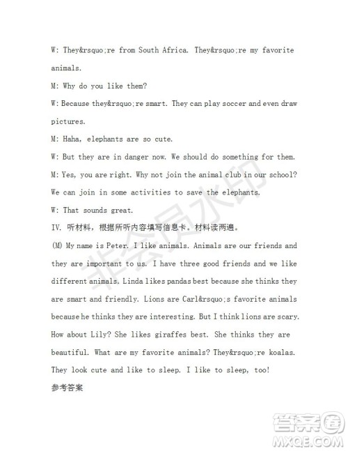 学生双语报2019-2020学年七年级X版第32期A版测试题答案 学生双语报2019-2020学年七年级X版第32期A版测试题答案