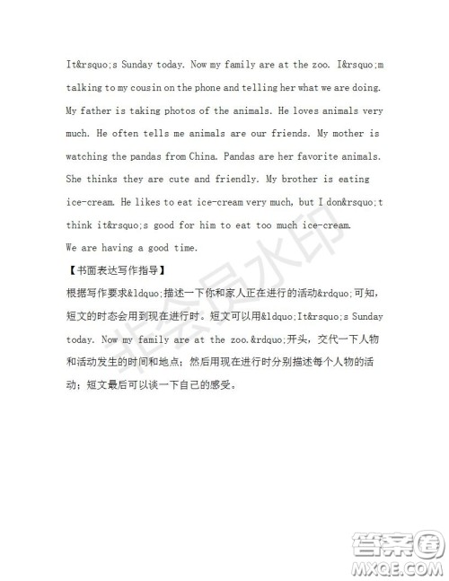 学生双语报2019-2020学年七年级X版第33期A版测试题答案 学生双语报2019-2020学年七年级X版第33期A版测试题答案