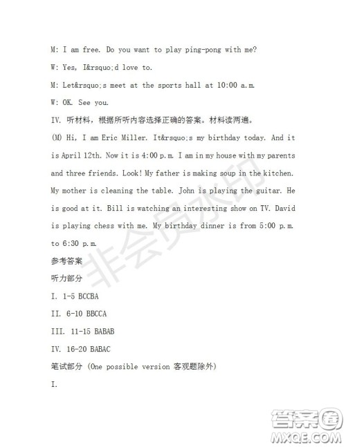 学生双语报2019-2020学年七年级X版第33期A版测试题答案 学生双语报2019-2020学年七年级X版第33期A版测试题答案