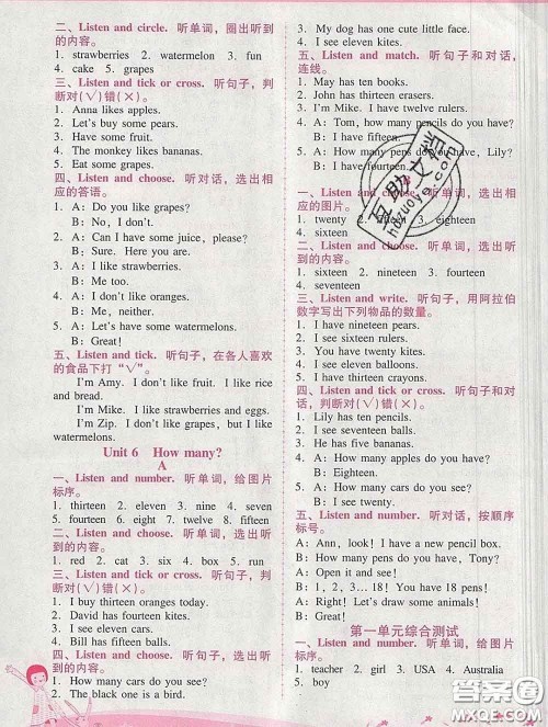 2020春自主与互动学习新课程学习辅导三年级英语下册人教版答案 2020春自主与互动学习新课程学习辅导三年级英语下册人教版答案