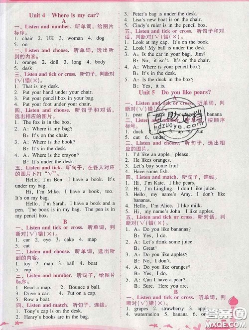 2020春自主与互动学习新课程学习辅导三年级英语下册人教版答案 2020春自主与互动学习新课程学习辅导三年级英语下册人教版答案