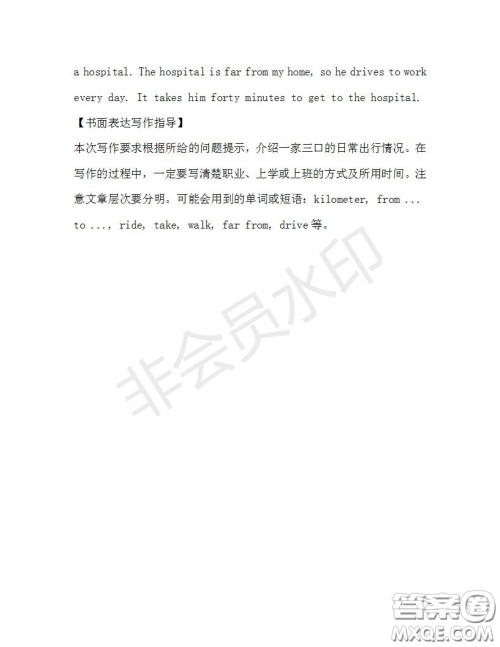 学生双语报2019-2020学年七年级X版广东专版第29期测试题答案 学生双语报2019-2020学年七年级X版广东专版第29期测试题答案