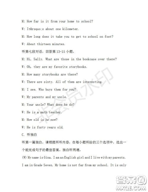 学生双语报2019-2020学年七年级X版广东专版第29期测试题答案 学生双语报2019-2020学年七年级X版广东专版第29期测试题答案