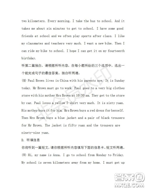 学生双语报2019-2020学年七年级X版广东专版第29期测试题答案 学生双语报2019-2020学年七年级X版广东专版第29期测试题答案