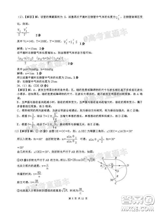 2020届江西四校联盟高三年级第二次联考试卷理科综合答案