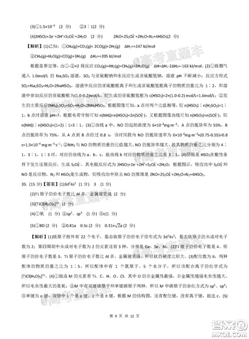 2020届江西四校联盟高三年级第二次联考试卷理科综合答案 2020届江西四校联盟高三年级第二次联考试卷理科综合答案