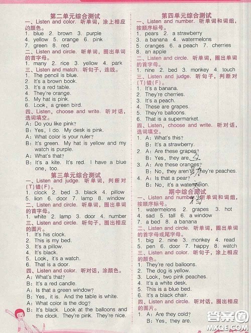 2020春自主与互动学习新课程学习辅导三年级英语下册粤人民版答案 2020春自主与互动学习新课程学习辅导三年级英语下册粤人民版答案