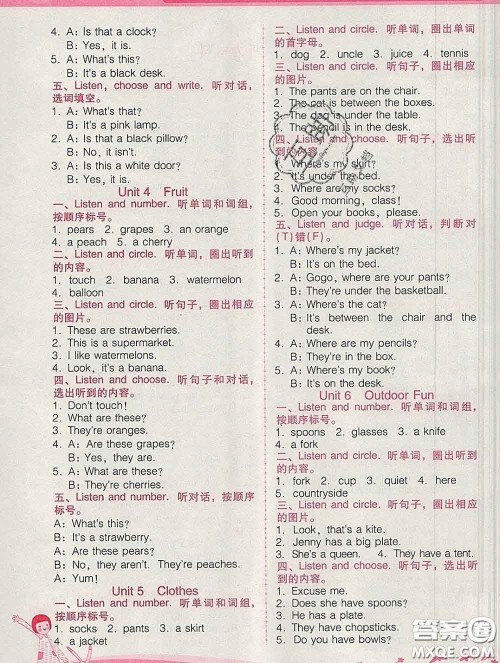 2020春自主与互动学习新课程学习辅导三年级英语下册粤人民版答案 2020春自主与互动学习新课程学习辅导三年级英语下册粤人民版答案