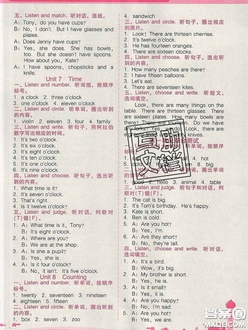 2020春自主与互动学习新课程学习辅导三年级英语下册粤人民版答案 2020春自主与互动学习新课程学习辅导三年级英语下册粤人民版答案