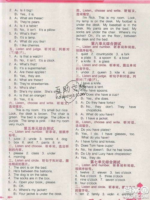 2020春自主与互动学习新课程学习辅导三年级英语下册粤人民版答案 2020春自主与互动学习新课程学习辅导三年级英语下册粤人民版答案