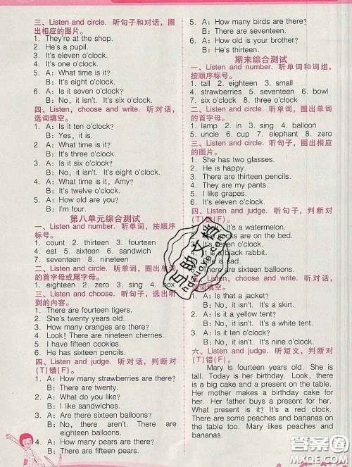 2020春自主与互动学习新课程学习辅导三年级英语下册粤人民版答案 2020春自主与互动学习新课程学习辅导三年级英语下册粤人民版答案