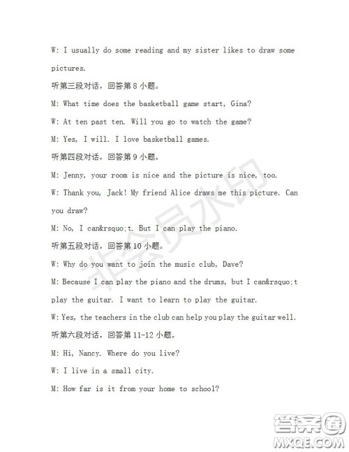 学生双语报2019-2020学年七年级X版广东专版第30期测试题答案 学生双语报2019-2020学年七年级X版广东专版第30期测试题答案