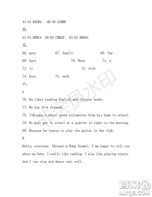 学生双语报2019-2020学年七年级X版广东专版第30期测试题答案 学生双语报2019-2020学年七年级X版广东专版第30期测试题答案
