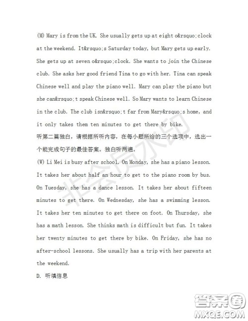 学生双语报2019-2020学年七年级X版广东专版第30期测试题答案 学生双语报2019-2020学年七年级X版广东专版第30期测试题答案