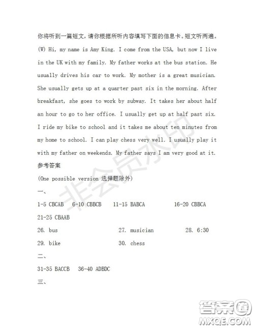 学生双语报2019-2020学年七年级X版广东专版第30期测试题答案 学生双语报2019-2020学年七年级X版广东专版第30期测试题答案
