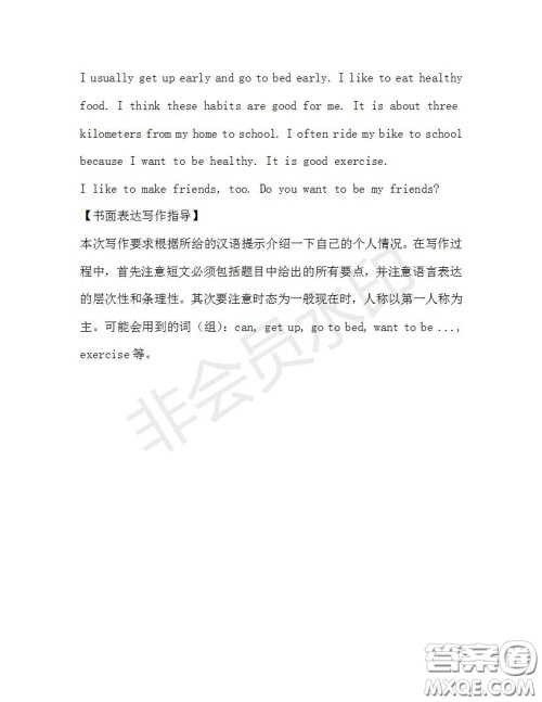 学生双语报2019-2020学年七年级X版广东专版第30期测试题答案 学生双语报2019-2020学年七年级X版广东专版第30期测试题答案