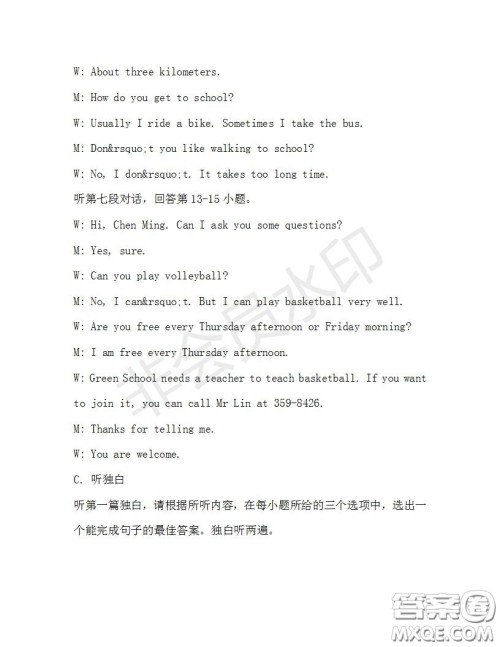 学生双语报2019-2020学年七年级X版广东专版第30期测试题答案 学生双语报2019-2020学年七年级X版广东专版第30期测试题答案