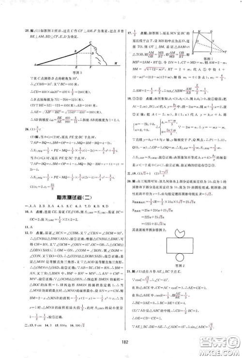 吉林教育出版社2020三维数字课堂九年级数学下册人教版答案