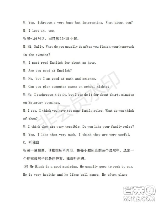 学生双语报2019-2020学年七年级X版广东专版第31期测试题答案 学生双语报2019-2020学年七年级X版广东专版第31期测试题答案