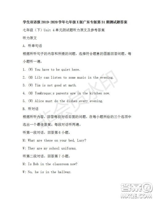 学生双语报2019-2020学年七年级X版广东专版第31期测试题答案 学生双语报2019-2020学年七年级X版广东专版第31期测试题答案