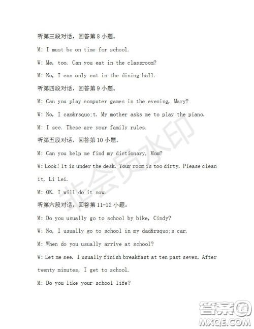 学生双语报2019-2020学年七年级X版广东专版第31期测试题答案 学生双语报2019-2020学年七年级X版广东专版第31期测试题答案