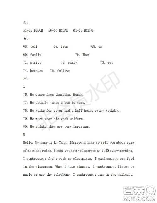 学生双语报2019-2020学年七年级X版广东专版第31期测试题答案 学生双语报2019-2020学年七年级X版广东专版第31期测试题答案