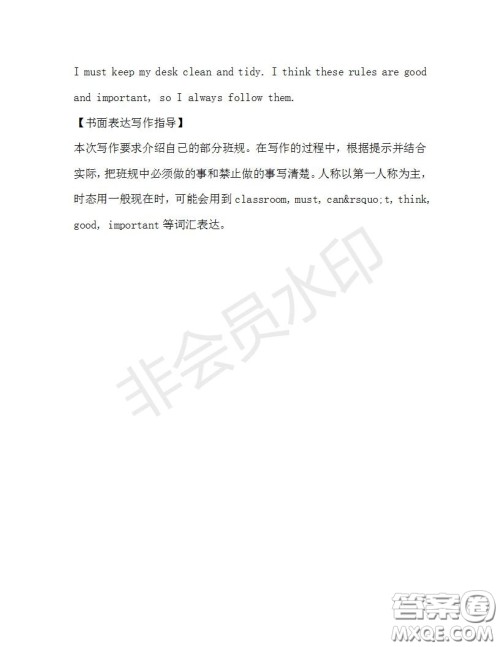 学生双语报2019-2020学年七年级X版广东专版第31期测试题答案 学生双语报2019-2020学年七年级X版广东专版第31期测试题答案