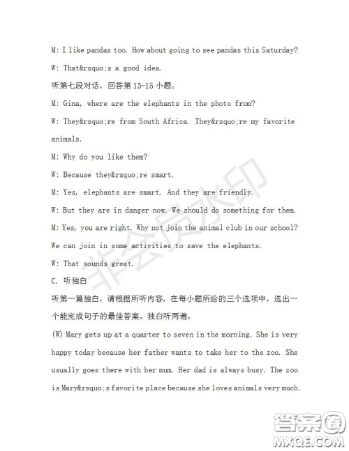 学生双语报2019-2020学年七年级X版广东专版第32期测试题答案