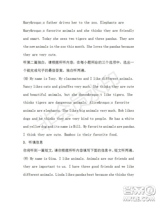 学生双语报2019-2020学年七年级X版广东专版第32期测试题答案