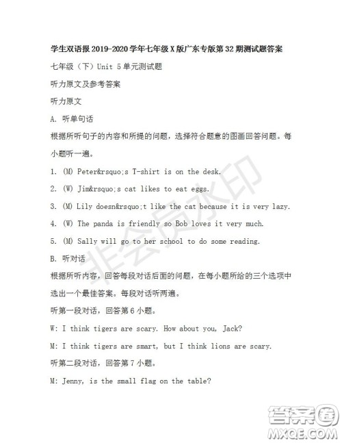 学生双语报2019-2020学年七年级X版广东专版第32期测试题答案