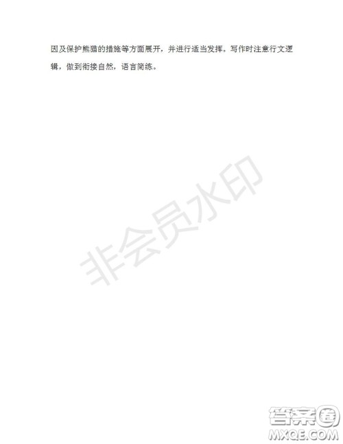 学生双语报2019-2020学年七年级X版广东专版第32期测试题答案