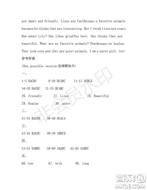 学生双语报2019-2020学年七年级X版广东专版第32期测试题答案