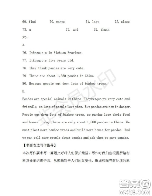 学生双语报2019-2020学年七年级X版广东专版第32期测试题答案