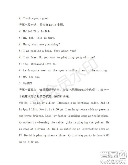 学生双语报2019-2020学年七年级X版广东专版第33期测试题答案 学生双语报2019-2020学年七年级X版广东专版第33期测试题答案