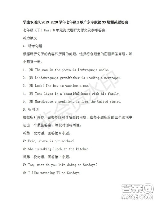 学生双语报2019-2020学年七年级X版广东专版第33期测试题答案 学生双语报2019-2020学年七年级X版广东专版第33期测试题答案