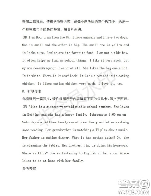 学生双语报2019-2020学年七年级X版广东专版第33期测试题答案 学生双语报2019-2020学年七年级X版广东专版第33期测试题答案