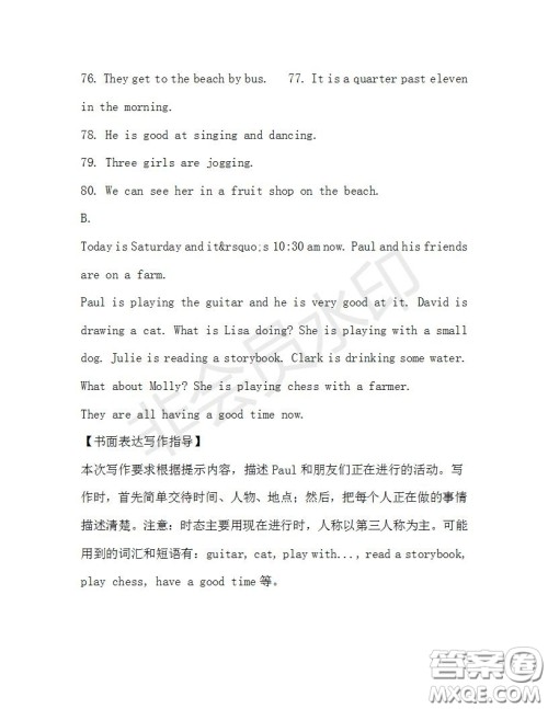 学生双语报2019-2020学年七年级X版广东专版第33期测试题答案 学生双语报2019-2020学年七年级X版广东专版第33期测试题答案