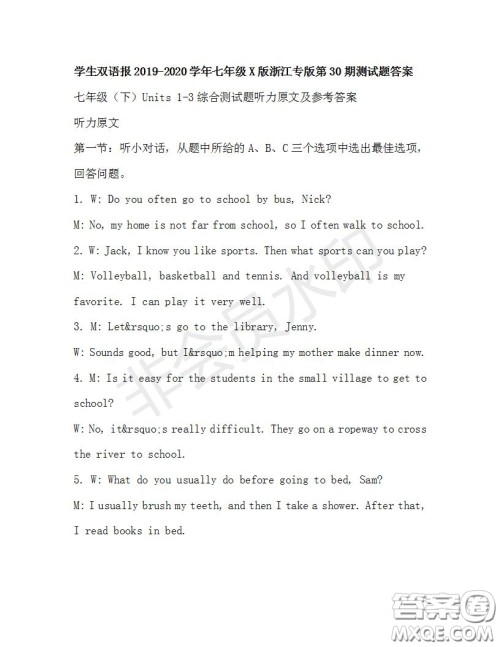学生双语报2019-2020学年七年级X版浙江专版第30期测试题答案