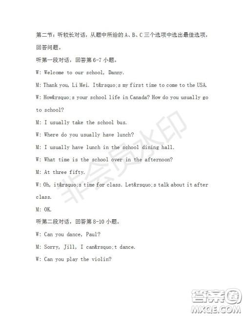 学生双语报2019-2020学年七年级X版浙江专版第30期测试题答案