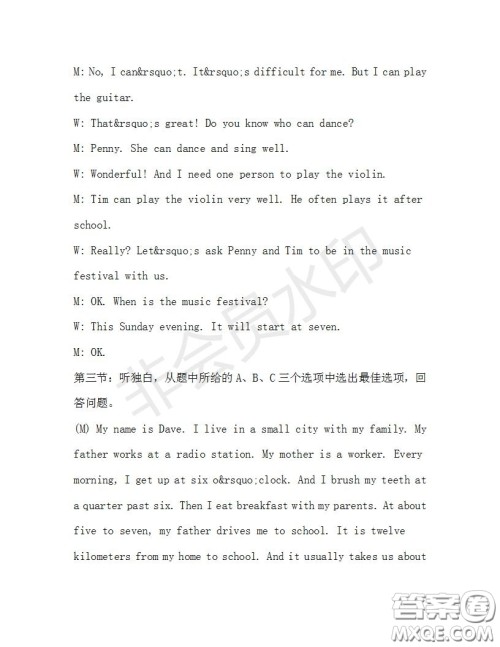 学生双语报2019-2020学年七年级X版浙江专版第30期测试题答案