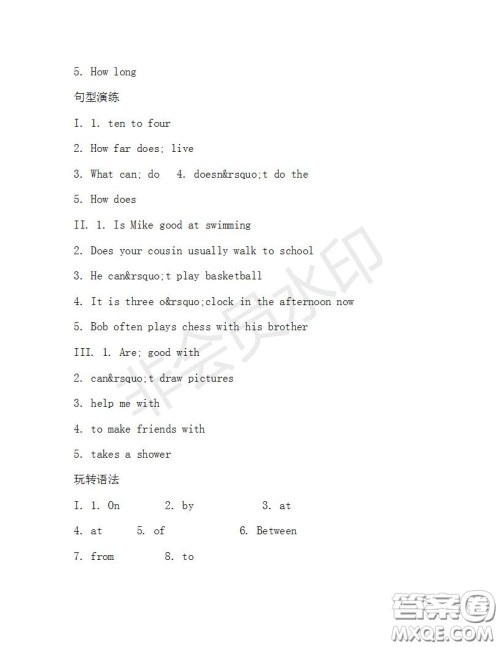 学生双语报2019-2020学年七年级X版浙江专版第30期测试题答案