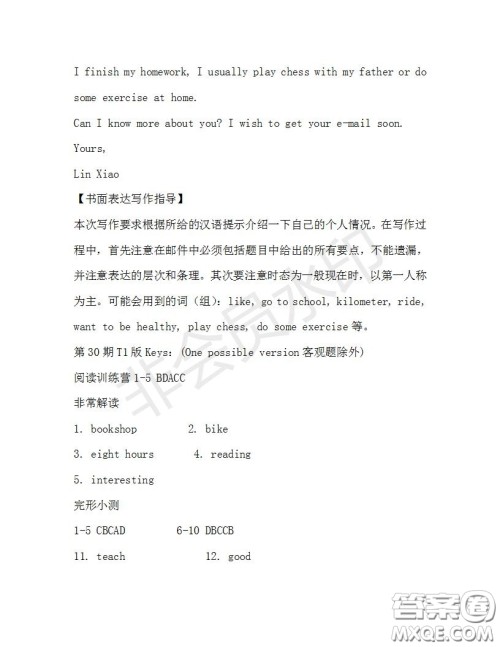 学生双语报2019-2020学年七年级X版浙江专版第30期测试题答案