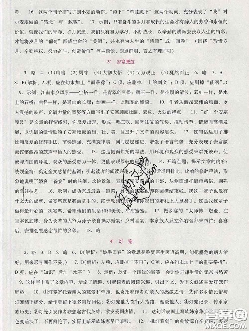 2020春自主与互动学习新课程学习辅导八年级语文下册部编版答案 2020春自主与互动学习新课程学习辅导八年级语文下册部编版答案