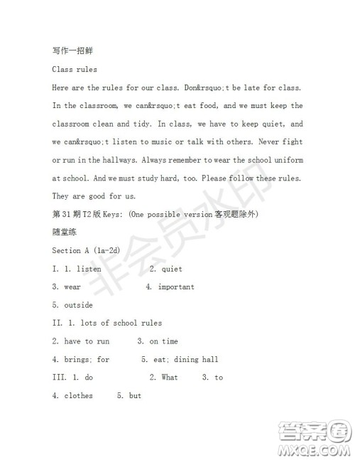 学生双语报2019-2020学年七年级X版浙江专版第31期测试题答案