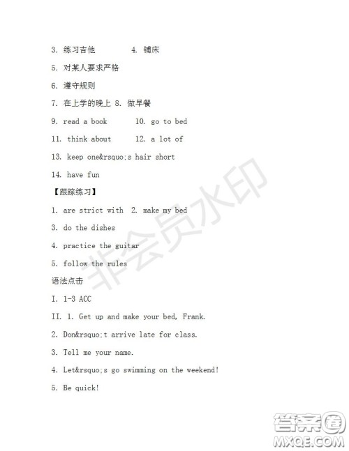 学生双语报2019-2020学年七年级X版浙江专版第31期测试题答案