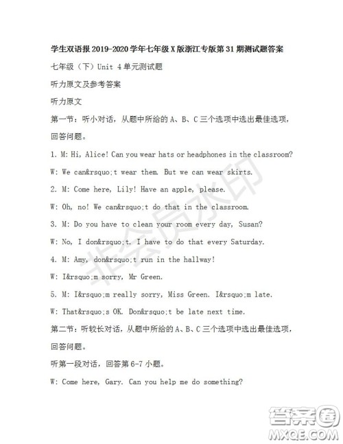 学生双语报2019-2020学年七年级X版浙江专版第31期测试题答案