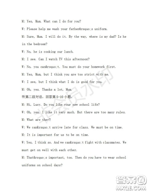 学生双语报2019-2020学年七年级X版浙江专版第31期测试题答案