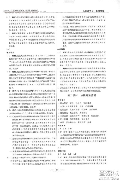 河北美术出版社2020课堂内外练测步步高八年级道德与法治下册人教版答案 河北美术出版社2020课堂内外练测步步高八年级道德与法治下册人教版答案